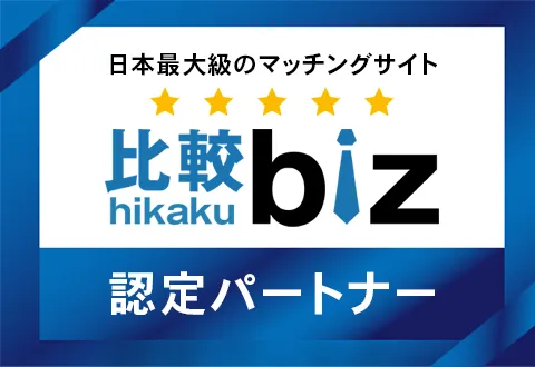 比較ビズ
